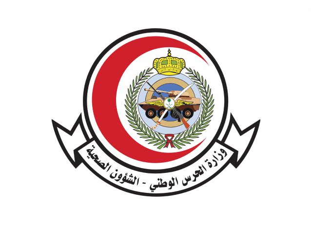 الحرس الوطني